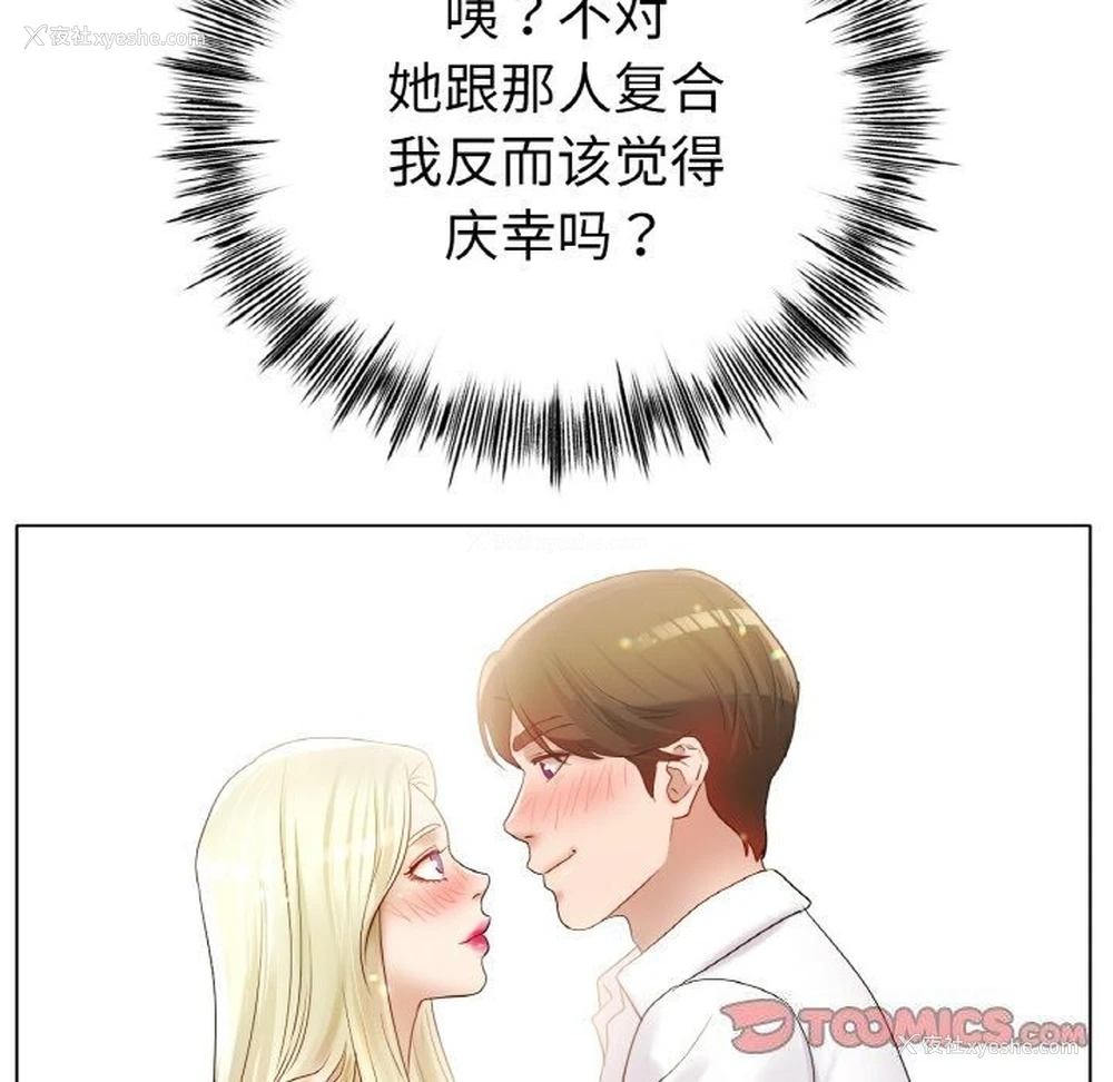 12P - 冰上之爱/冰上恋人