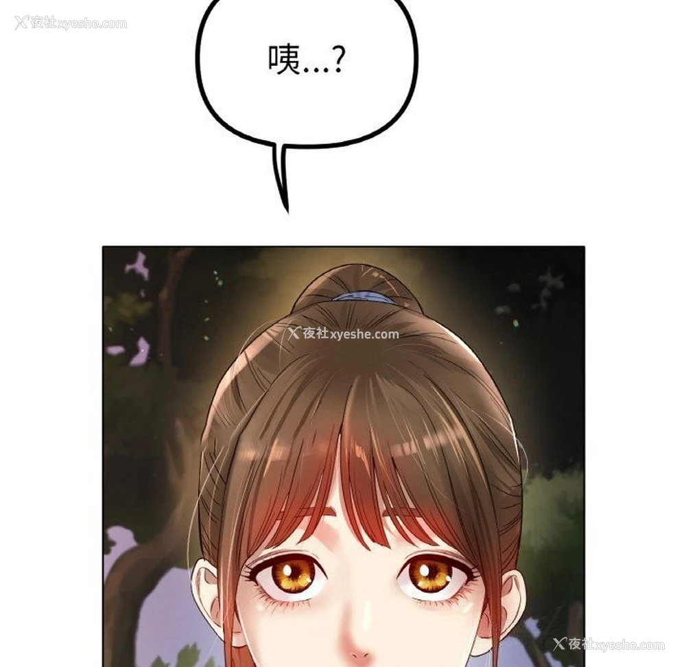 137P - 冰上之爱/冰上恋人