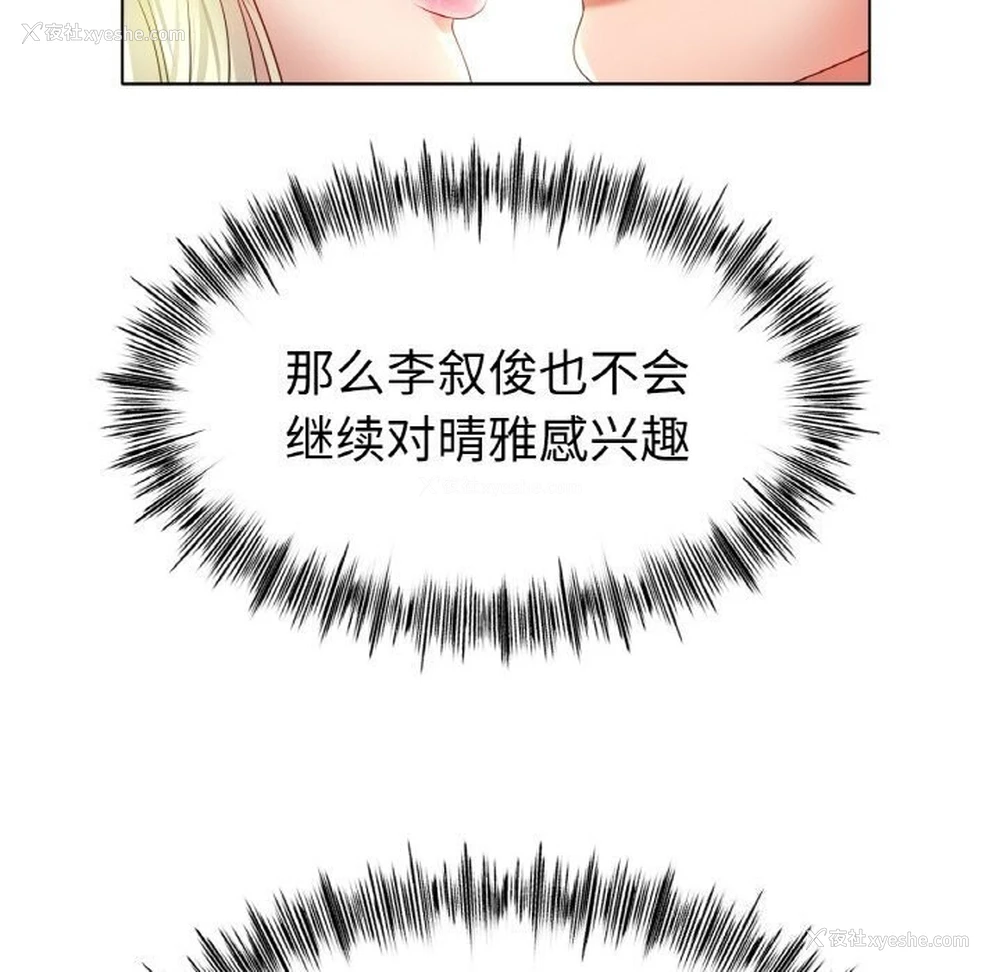 15P - 冰上之爱/冰上恋人