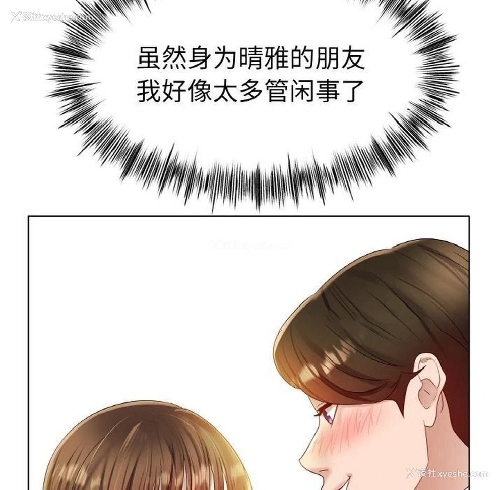 16P - 冰上之爱/冰上恋人