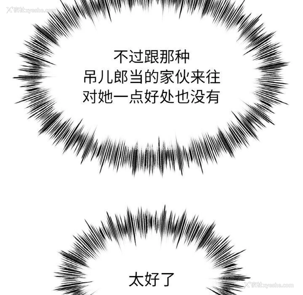 18P - 冰上之爱/冰上恋人