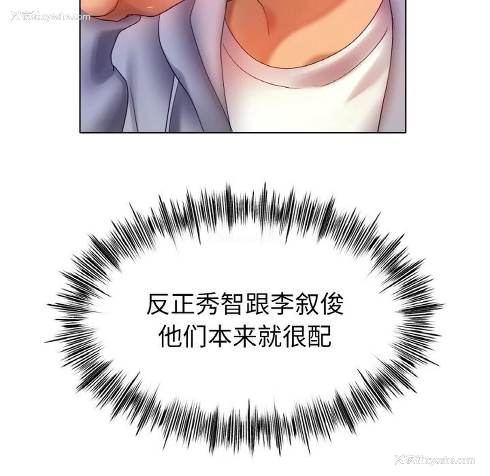 20P - 冰上之爱/冰上恋人