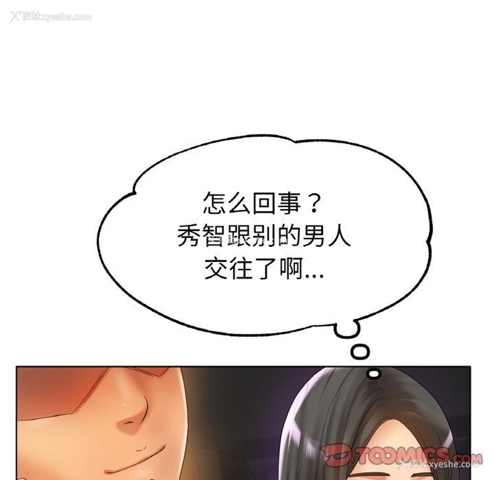 21P - 冰上之爱/冰上恋人