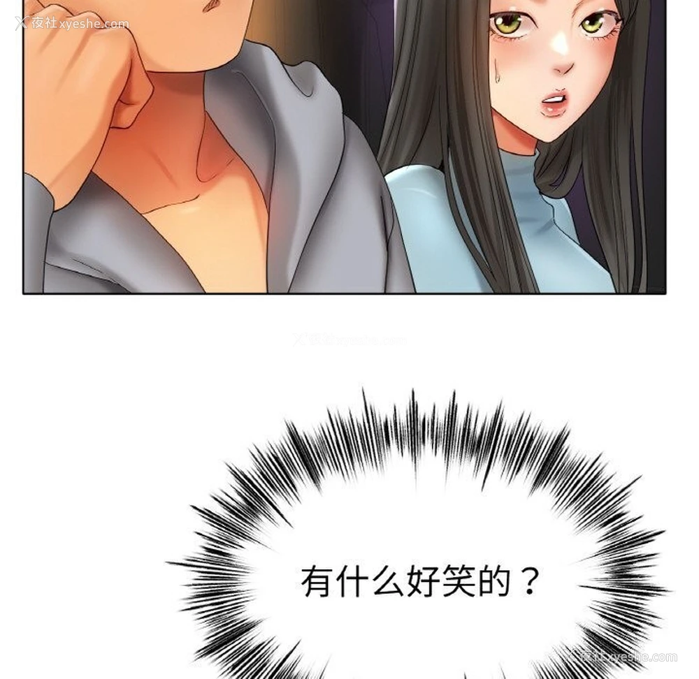 22P - 冰上之爱/冰上恋人