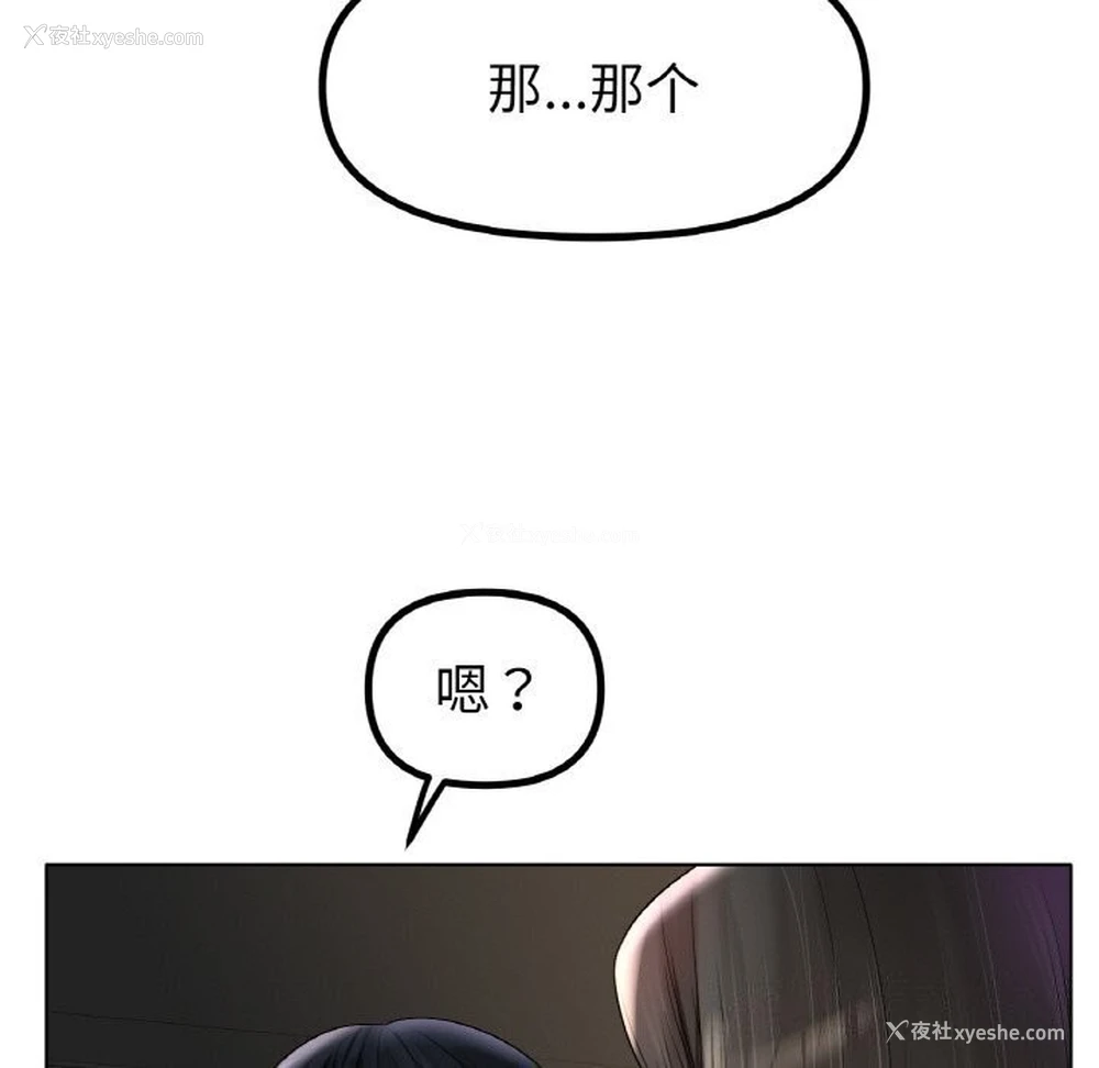 26P - 冰上之爱/冰上恋人