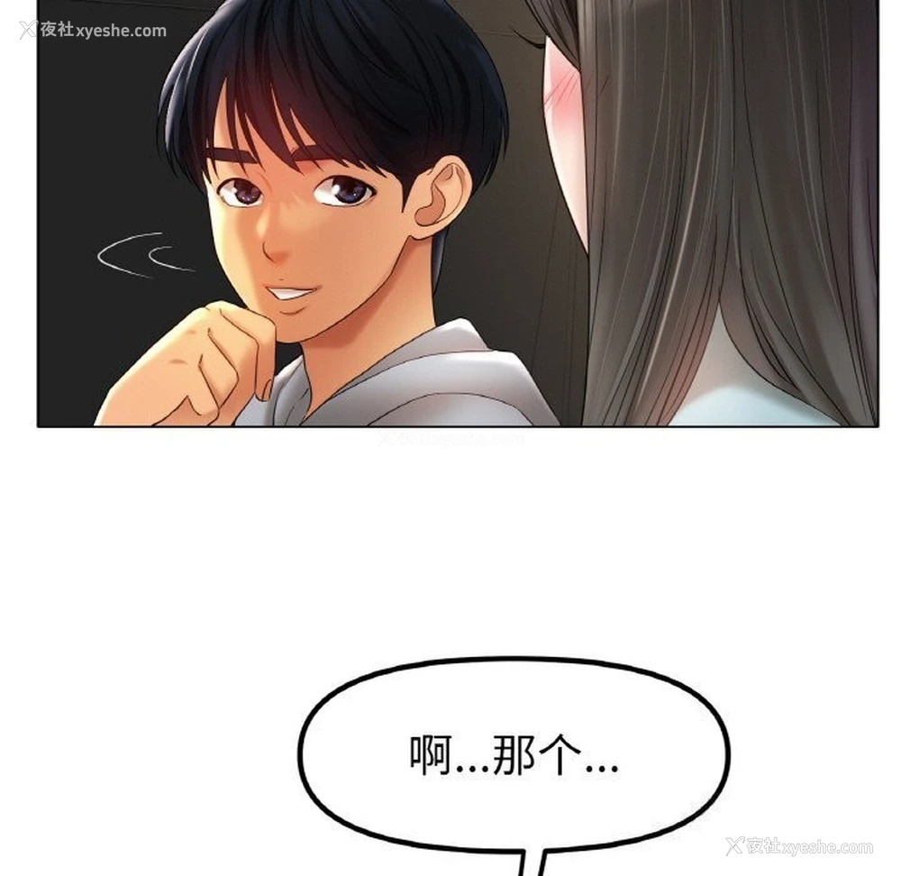 27P - 冰上之爱/冰上恋人