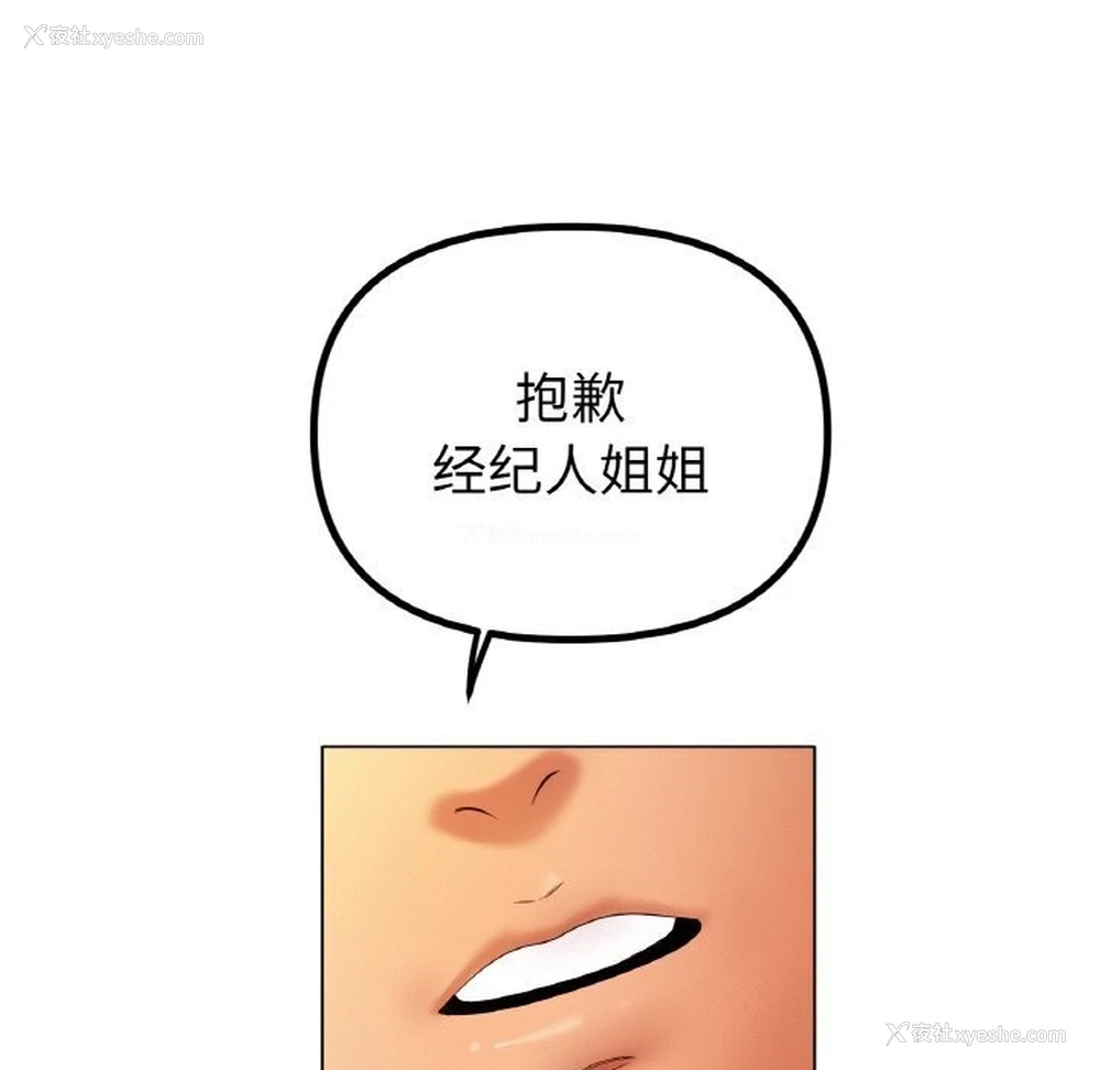33P - 冰上之爱/冰上恋人