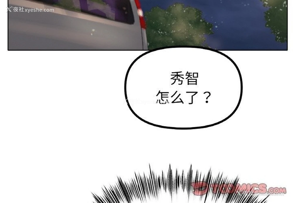 3P - 冰上之爱/冰上恋人