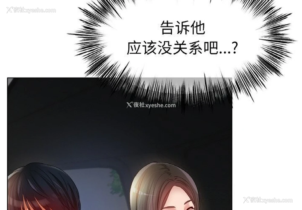 4P - 冰上之爱/冰上恋人