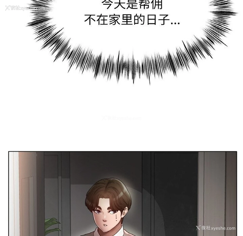 56P - 冰上之爱/冰上恋人