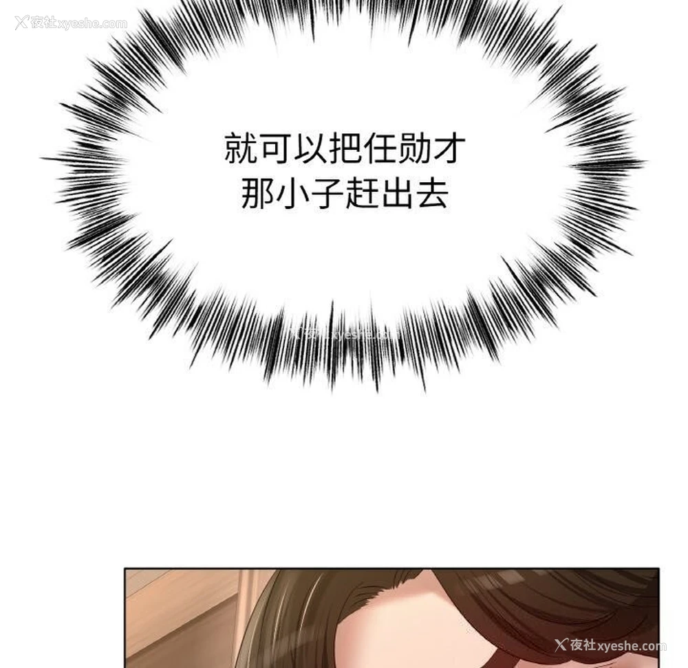 61P - 冰上之爱/冰上恋人
