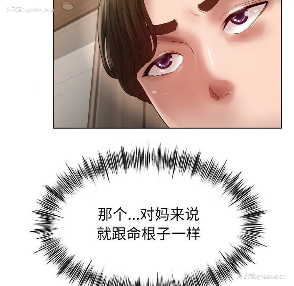 62P - 冰上之爱/冰上恋人