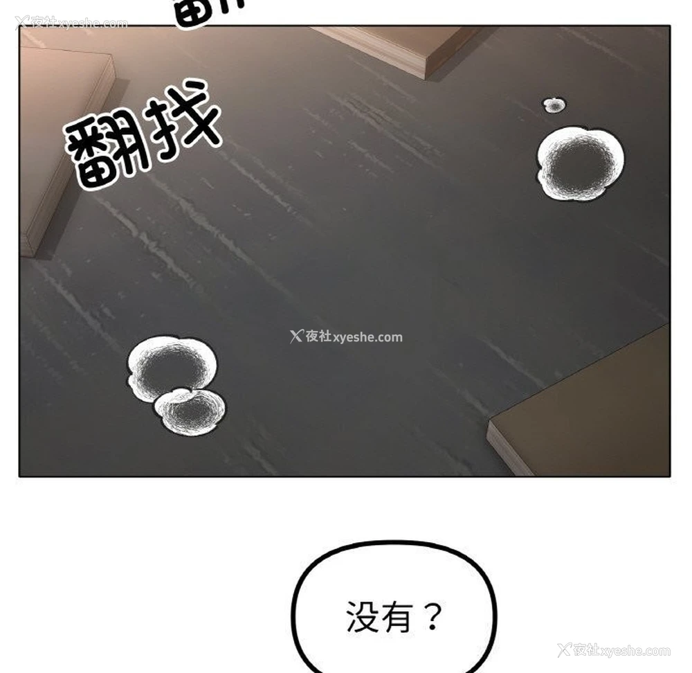 66P - 冰上之爱/冰上恋人