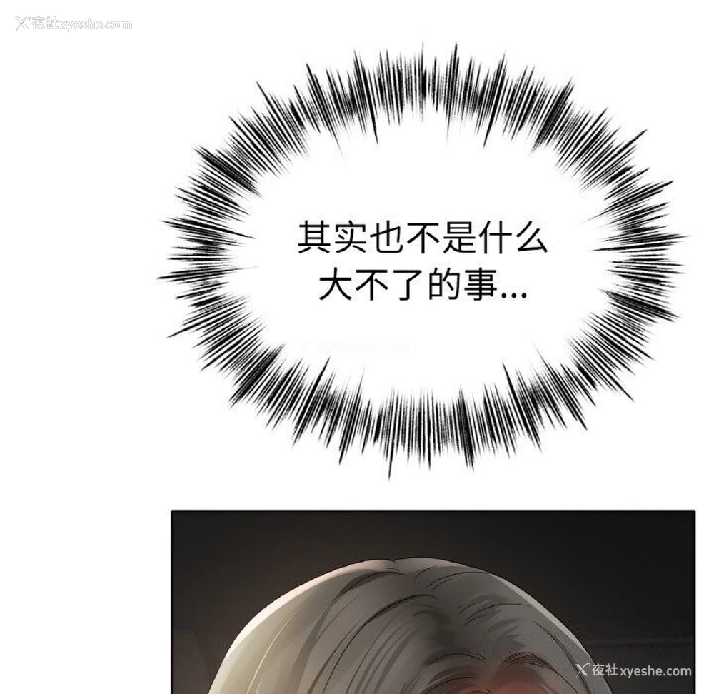 6P - 冰上之爱/冰上恋人