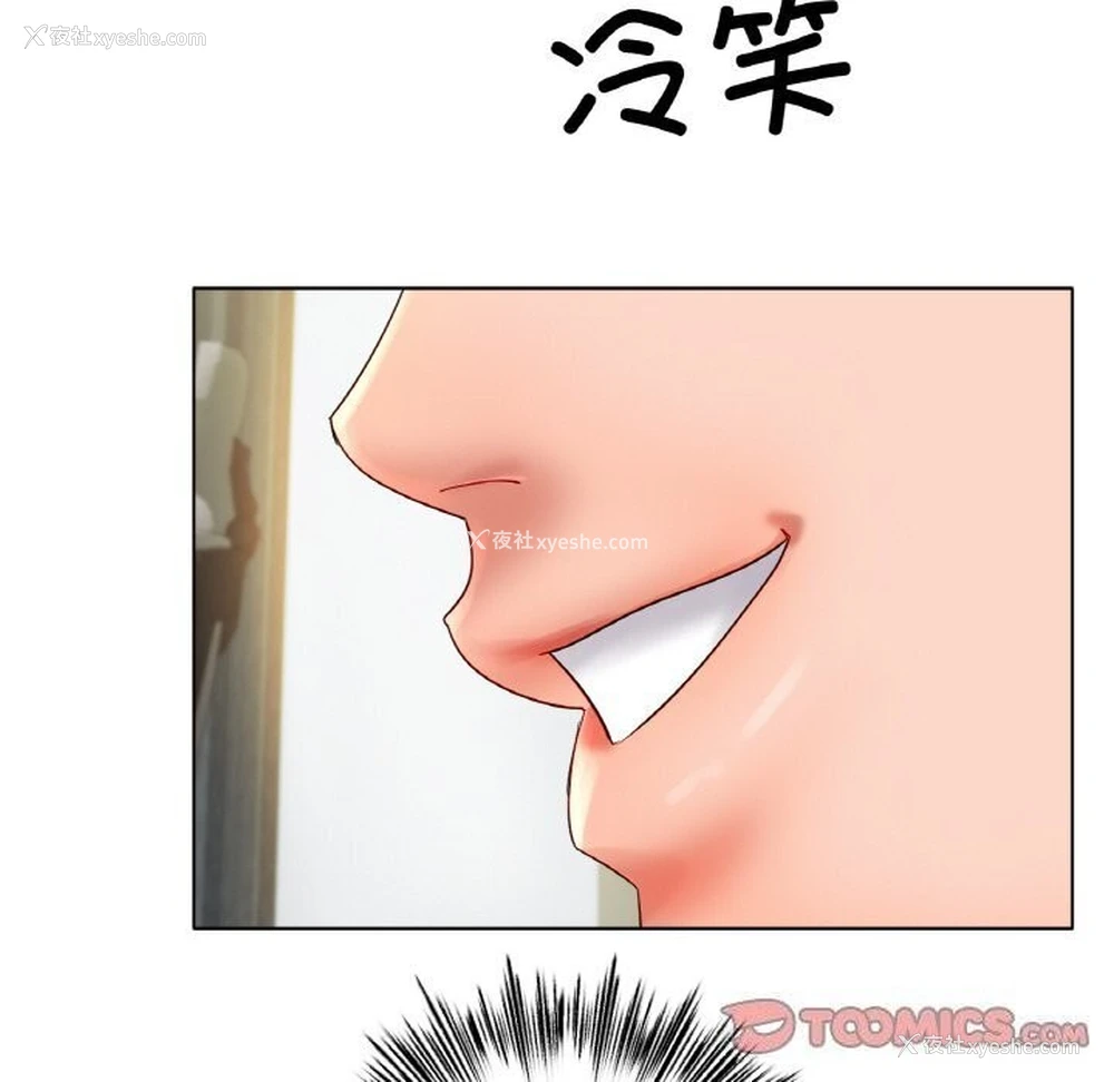 73P - 冰上之爱/冰上恋人