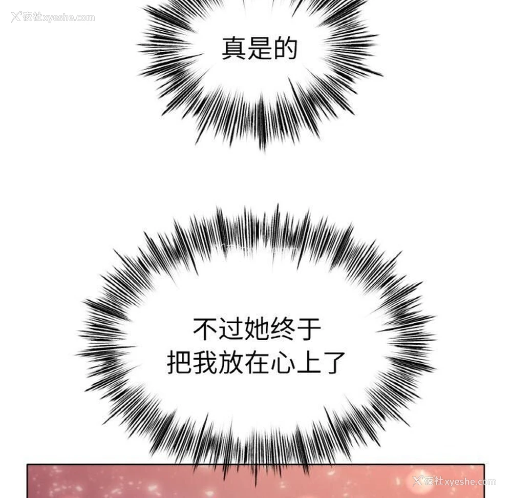 74P - 冰上之爱/冰上恋人
