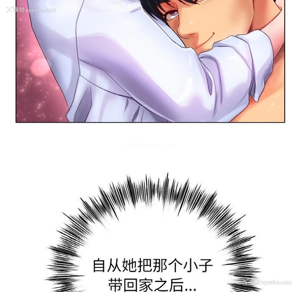 76P - 冰上之爱/冰上恋人
