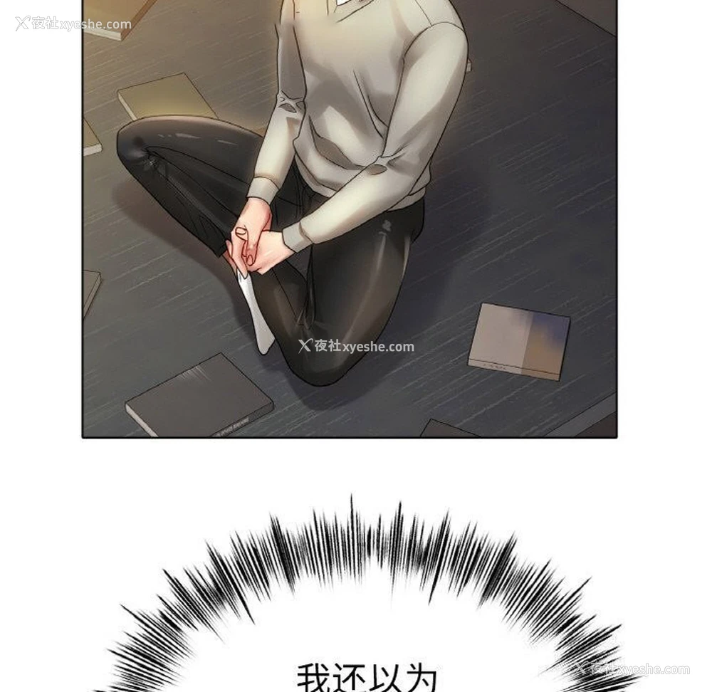 78P - 冰上之爱/冰上恋人
