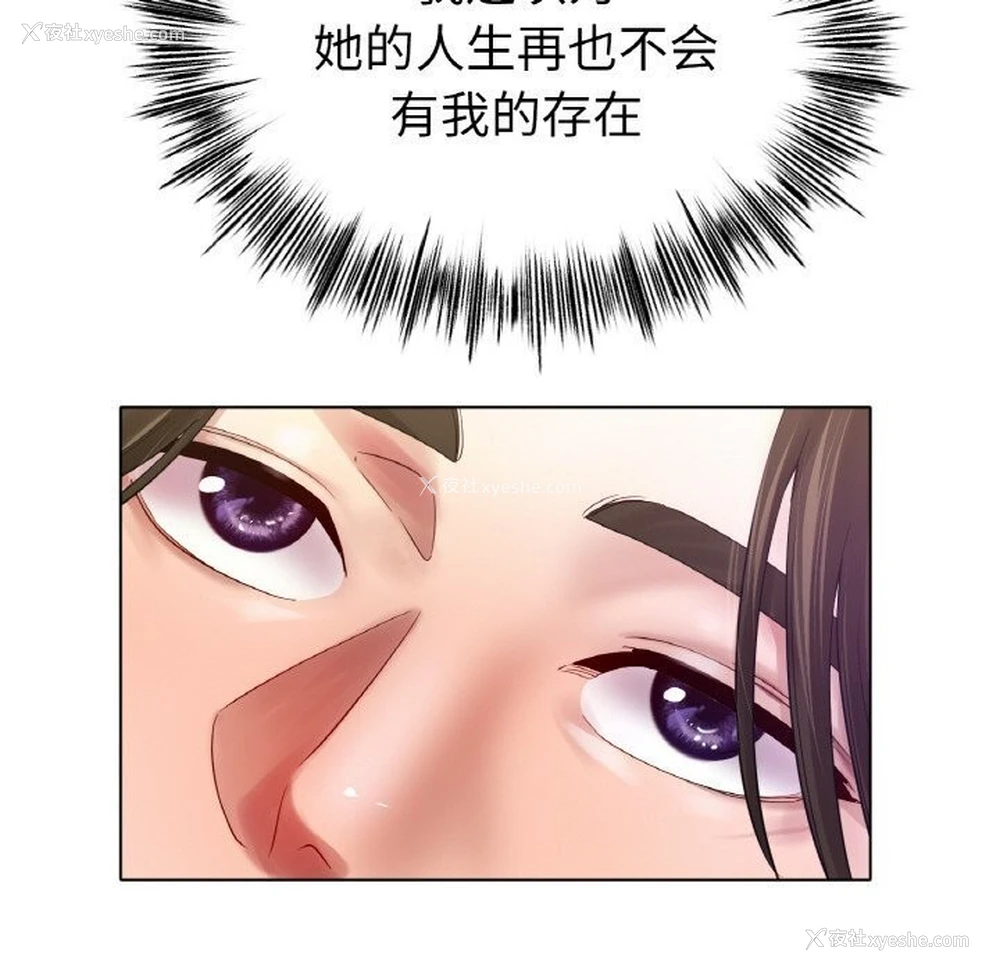 79P - 冰上之爱/冰上恋人