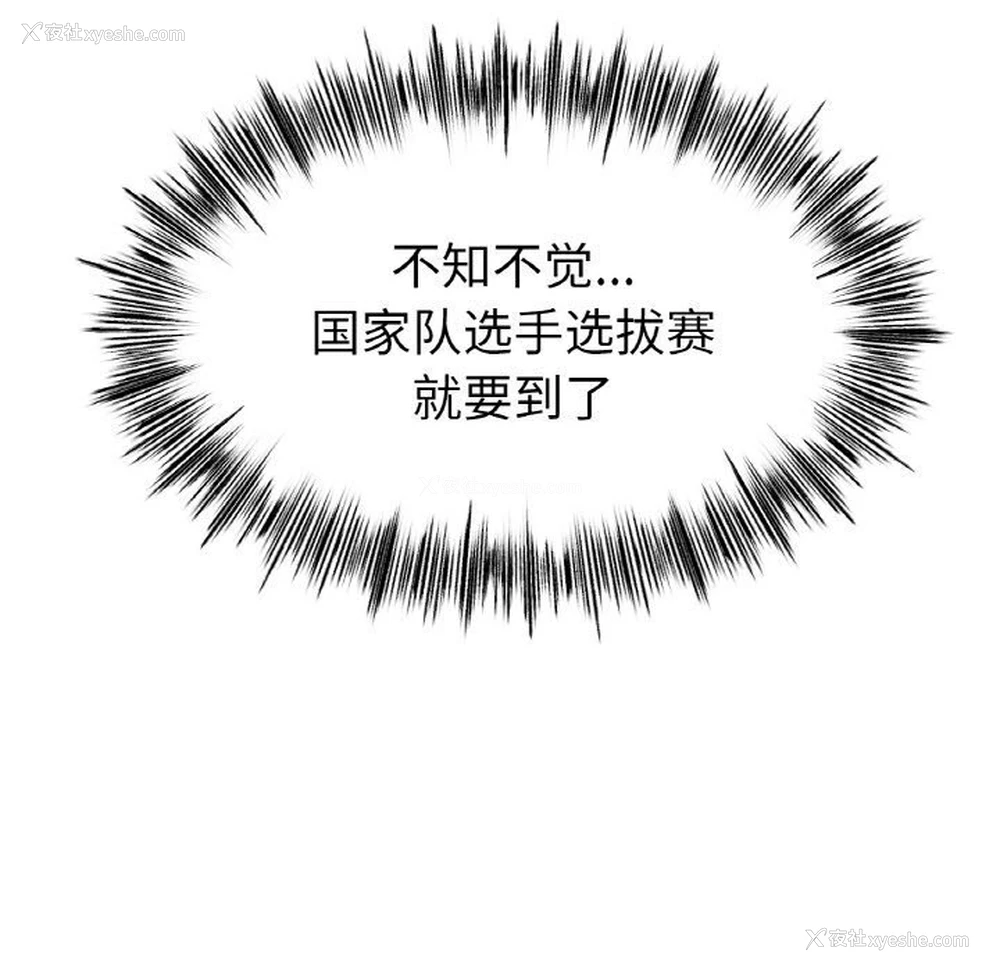 85P - 冰上之爱/冰上恋人