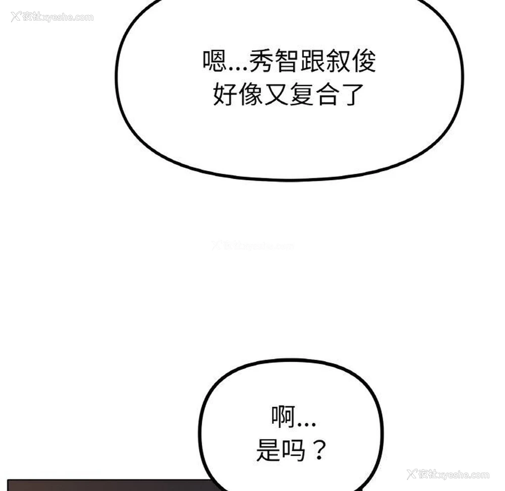8P - 冰上之爱/冰上恋人