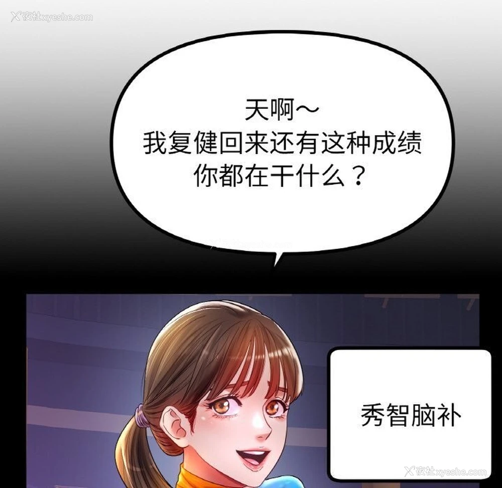 92P - 冰上之爱/冰上恋人