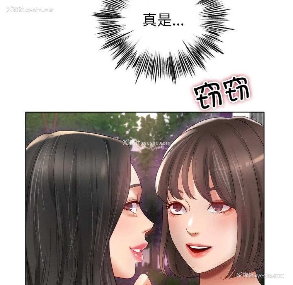 105P - 冰上之爱/冰上恋人