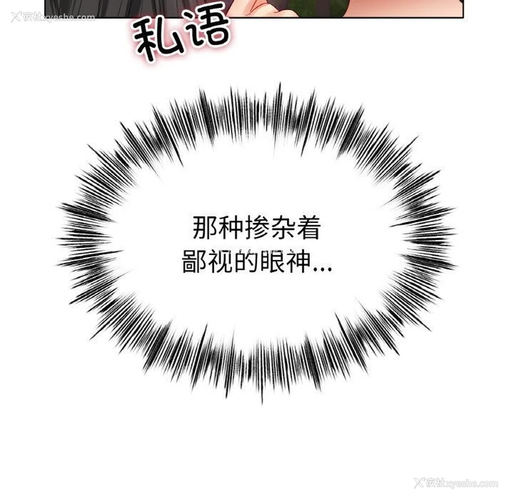 106P - 冰上之爱/冰上恋人