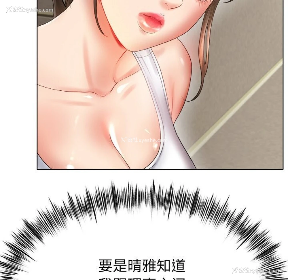 108P - 冰上之爱/冰上恋人