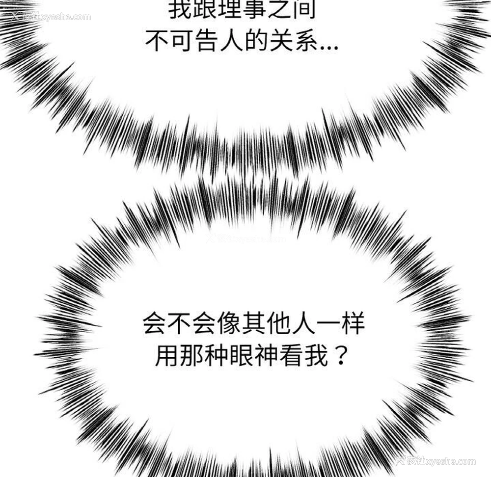 109P - 冰上之爱/冰上恋人