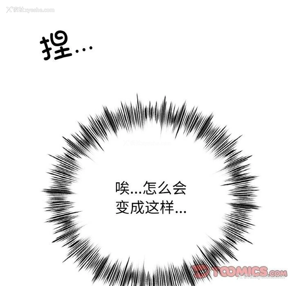 111P - 冰上之爱/冰上恋人