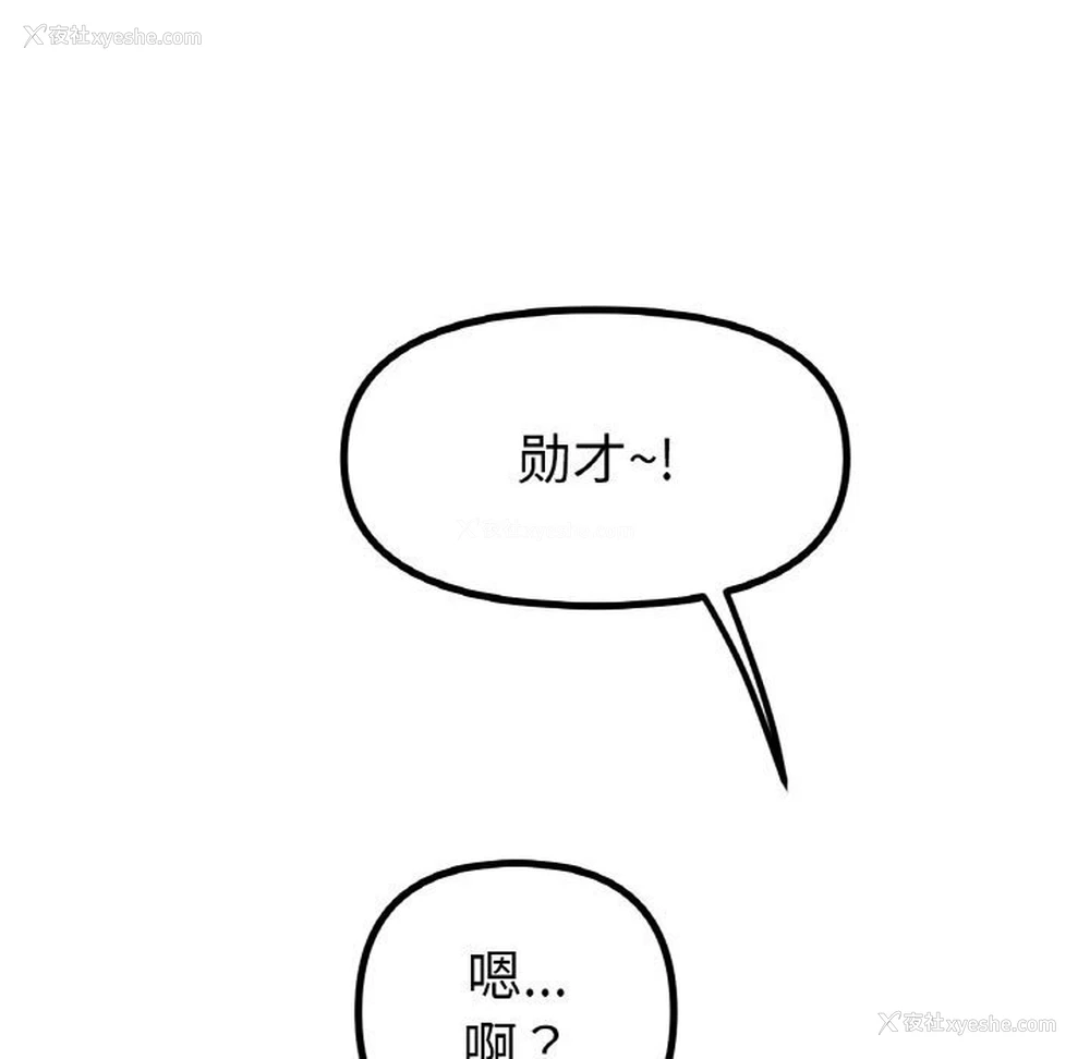 113P - 冰上之爱/冰上恋人