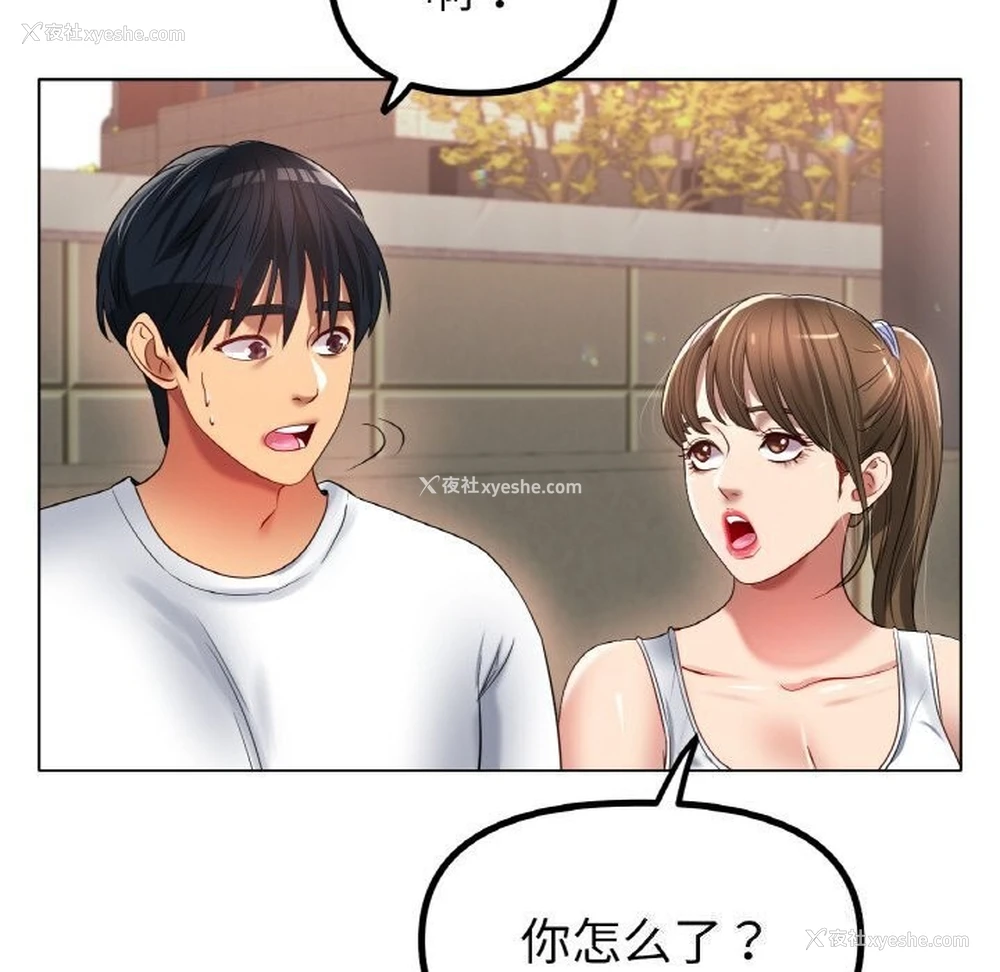 114P - 冰上之爱/冰上恋人