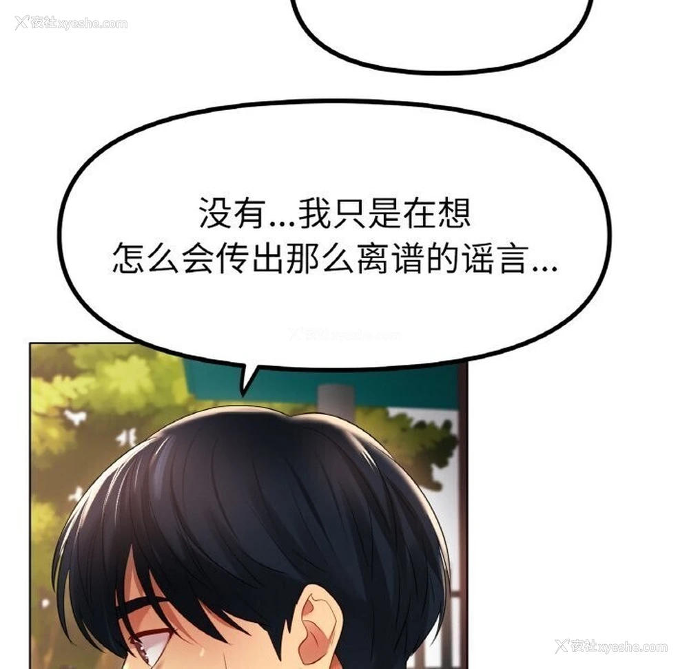 115P - 冰上之爱/冰上恋人