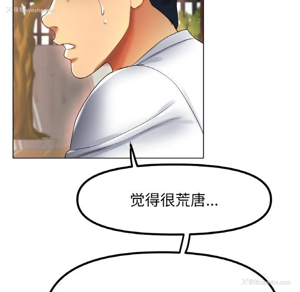 116P - 冰上之爱/冰上恋人