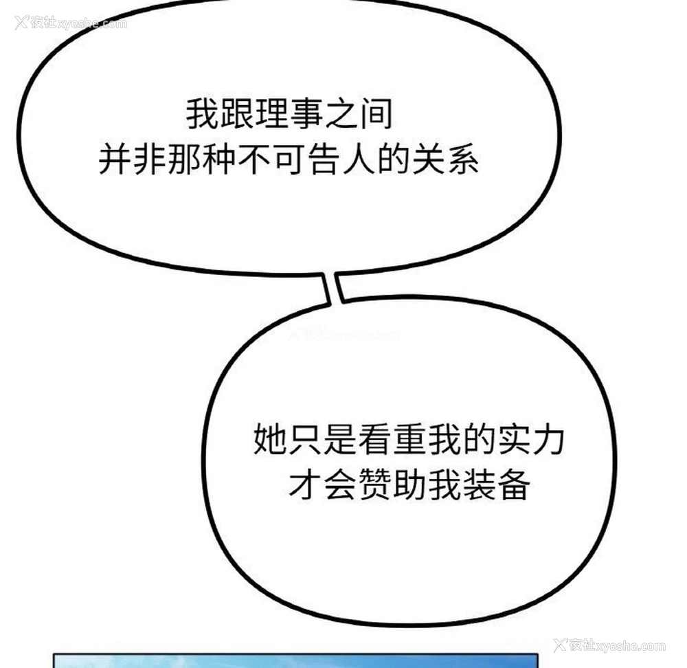 118P - 冰上之爱/冰上恋人