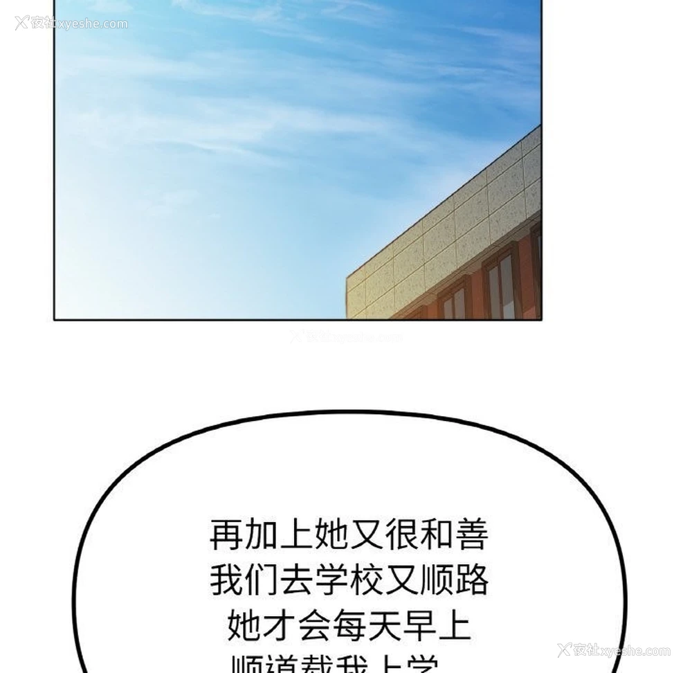 119P - 冰上之爱/冰上恋人