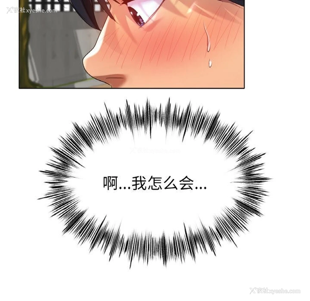 121P - 冰上之爱/冰上恋人