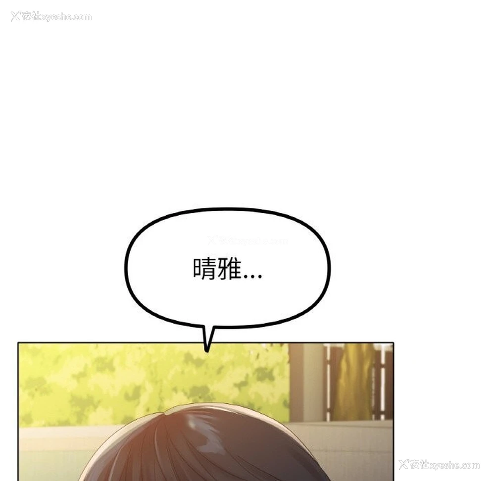 137P - 冰上之爱/冰上恋人