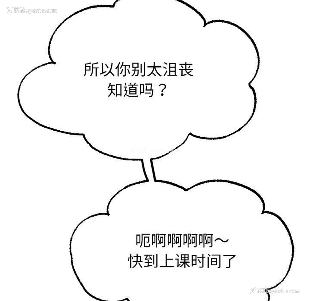 139P - 冰上之爱/冰上恋人