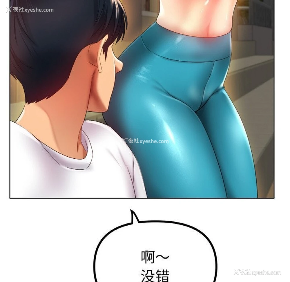 141P - 冰上之爱/冰上恋人
