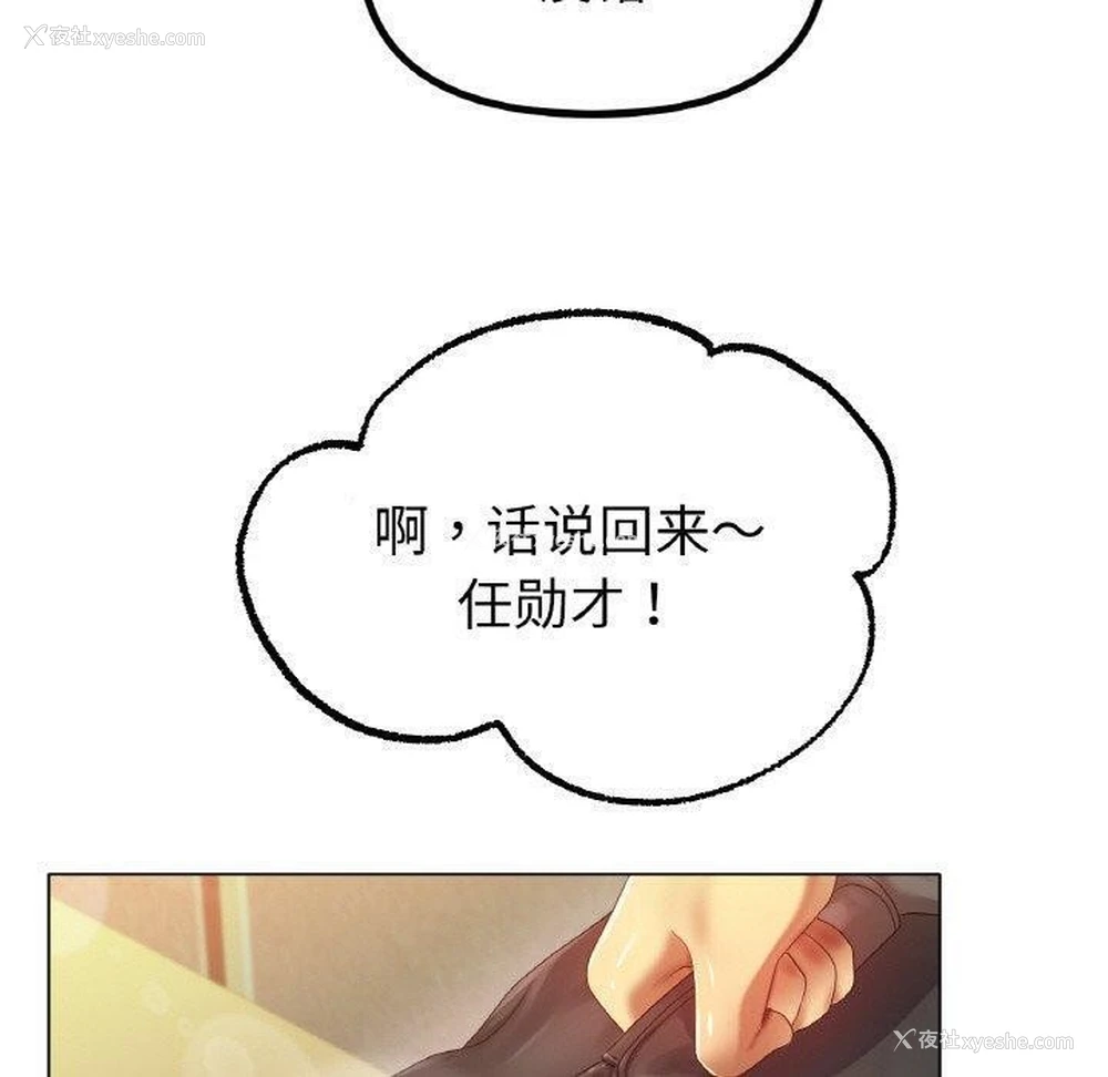 142P - 冰上之爱/冰上恋人