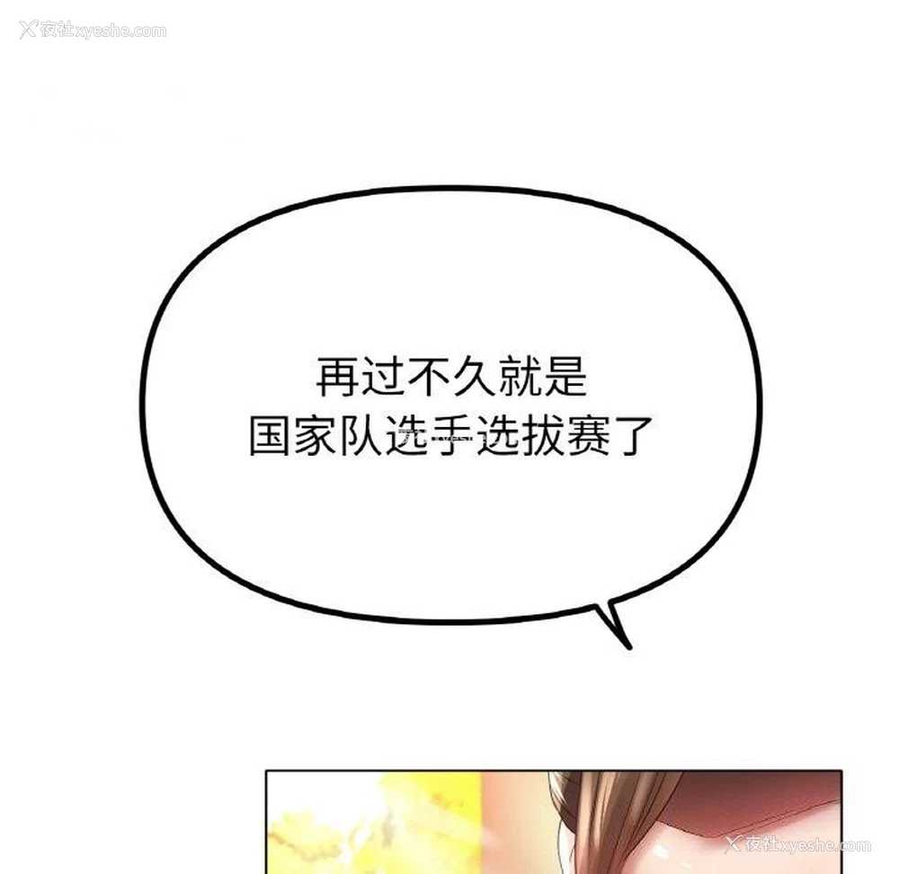 144P - 冰上之爱/冰上恋人