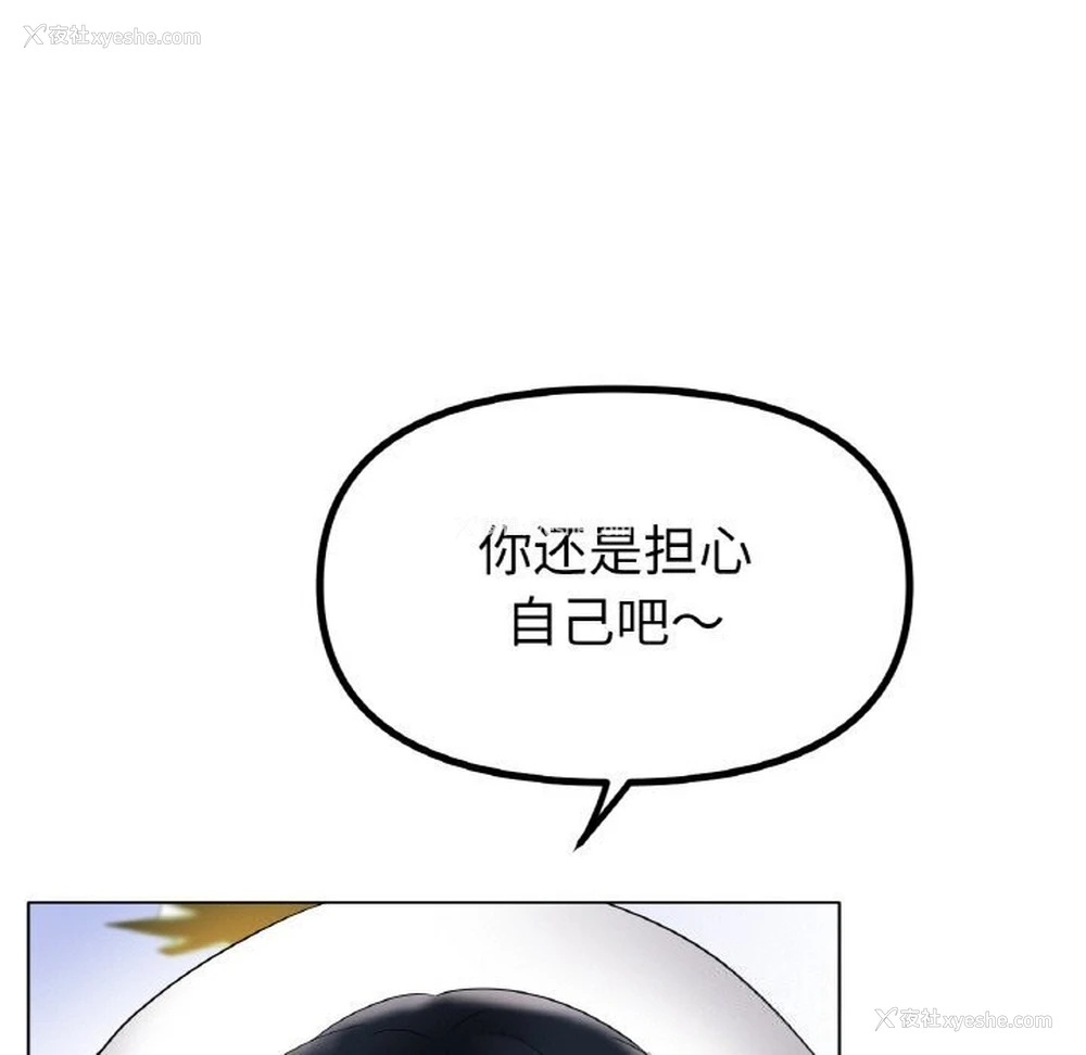 19P - 冰上之爱/冰上恋人
