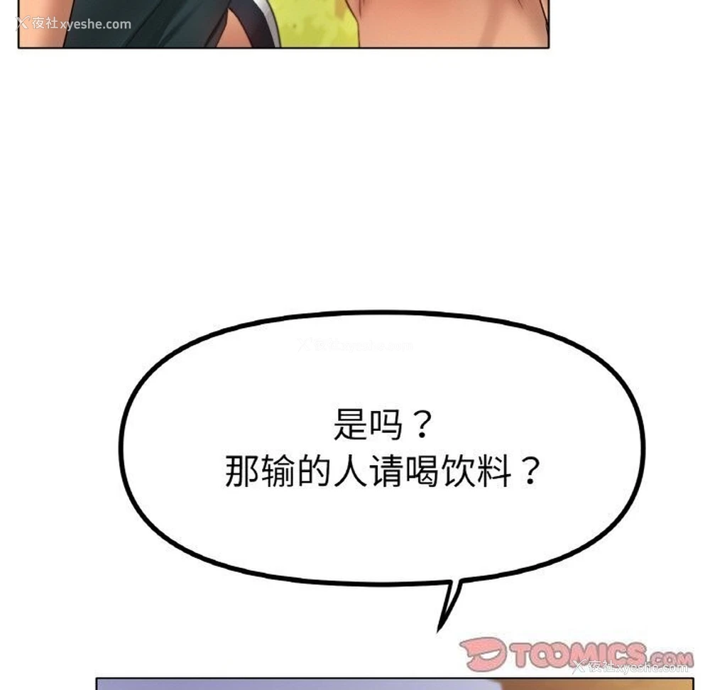 21P - 冰上之爱/冰上恋人