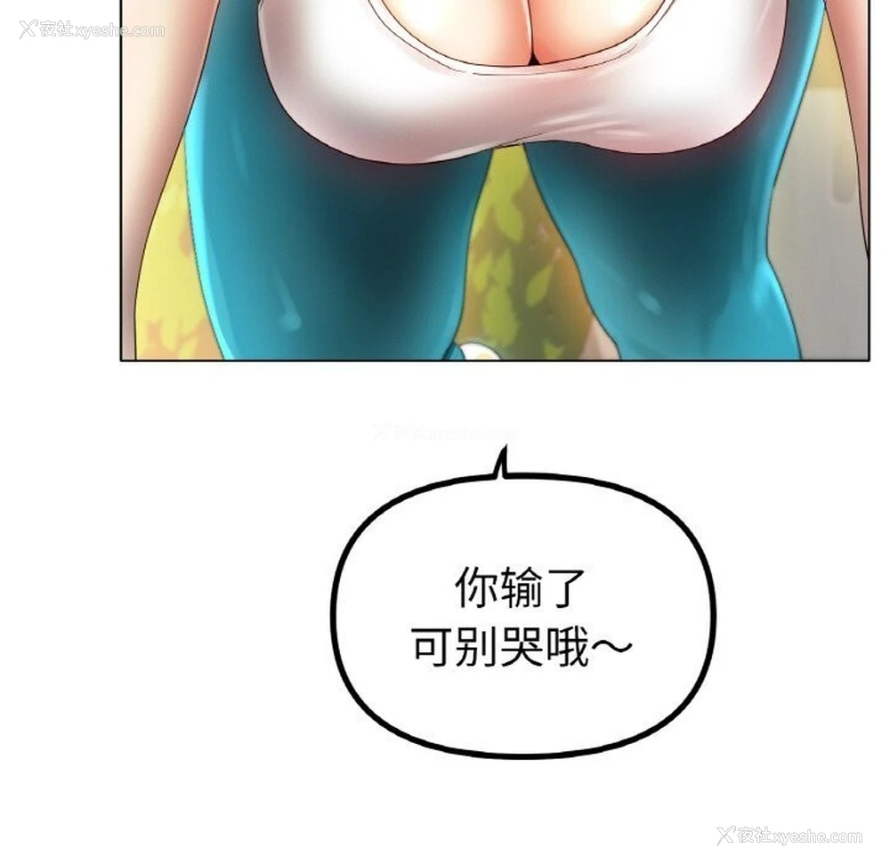 23P - 冰上之爱/冰上恋人