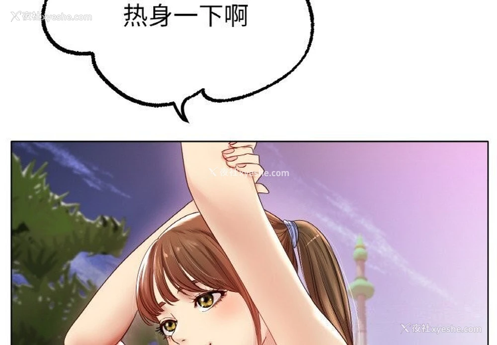 2P - 冰上之爱/冰上恋人