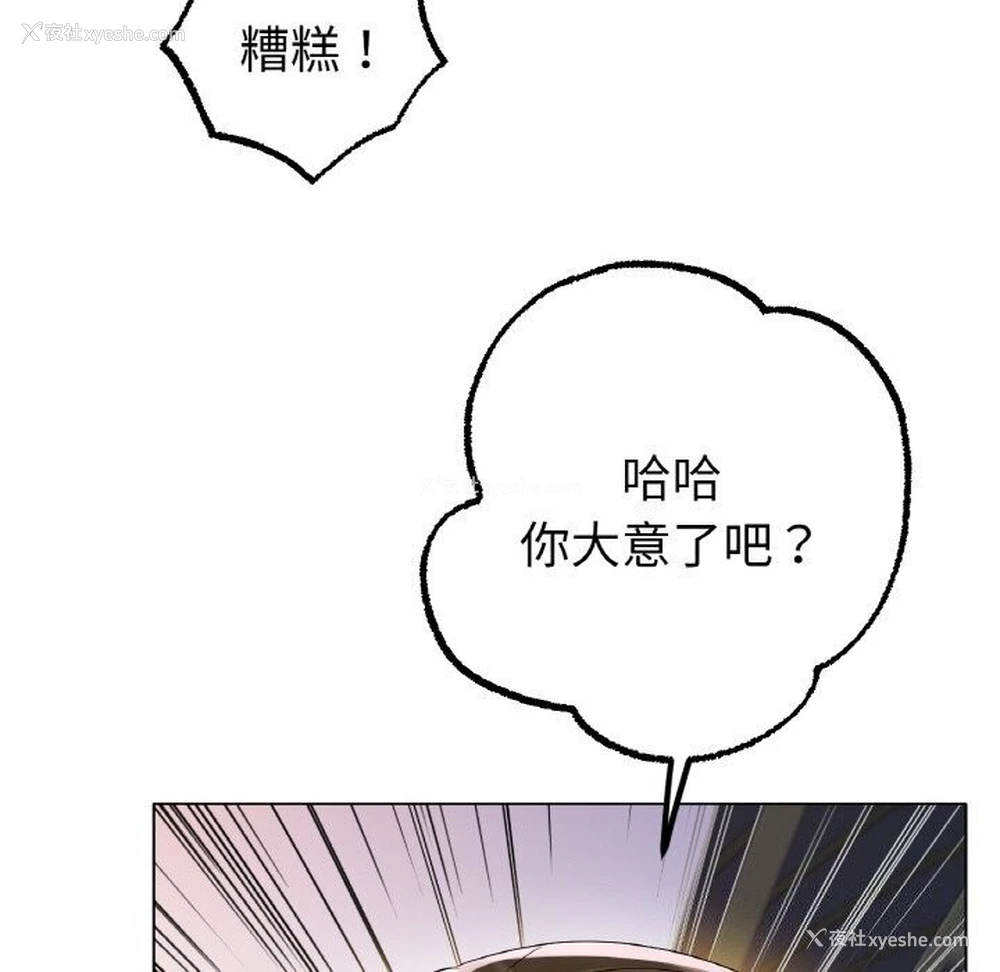 28P - 冰上之爱/冰上恋人