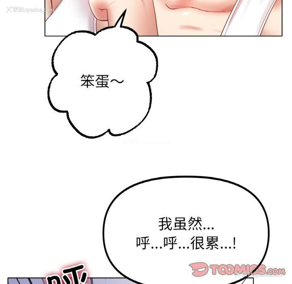 30P - 冰上之爱/冰上恋人