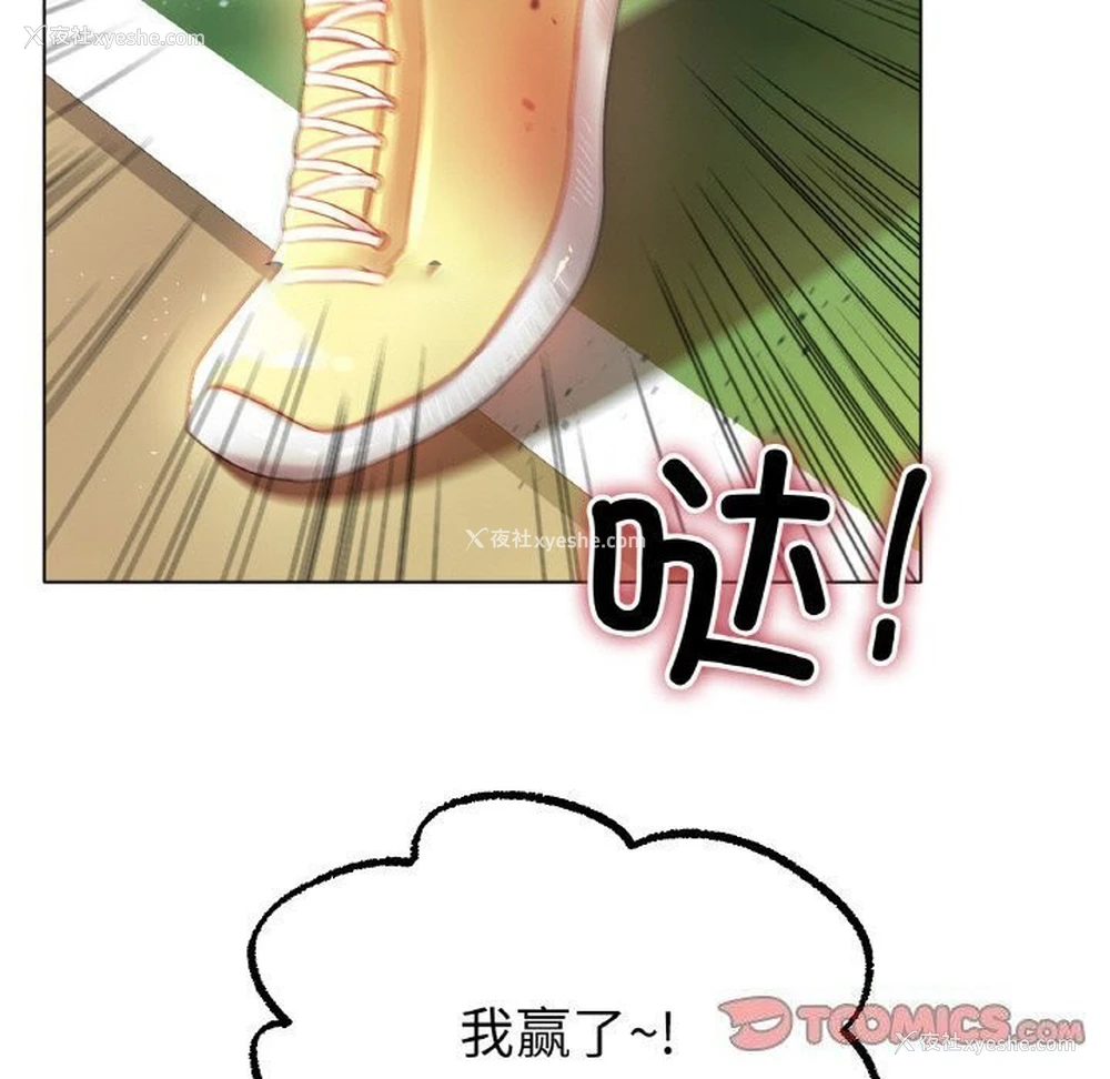 48P - 冰上之爱/冰上恋人